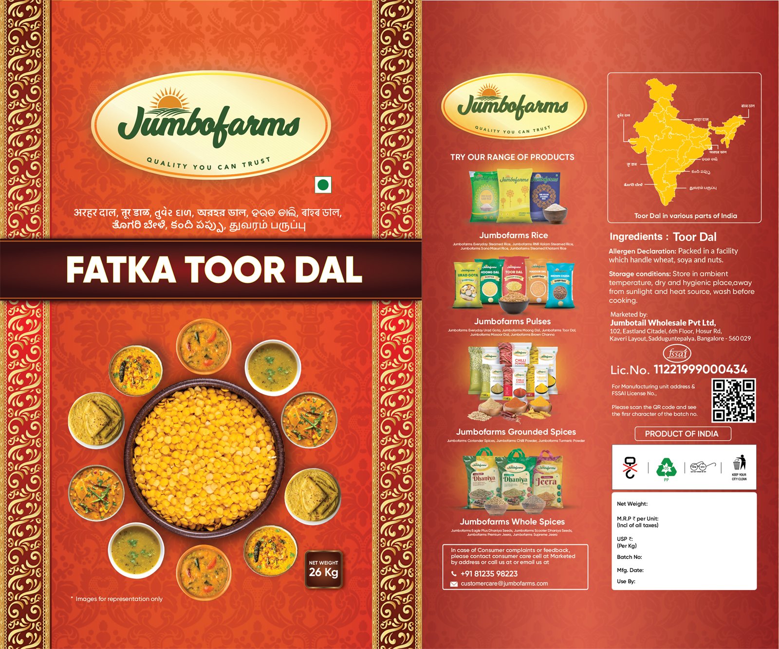 Fatka Toor Dal, second language version